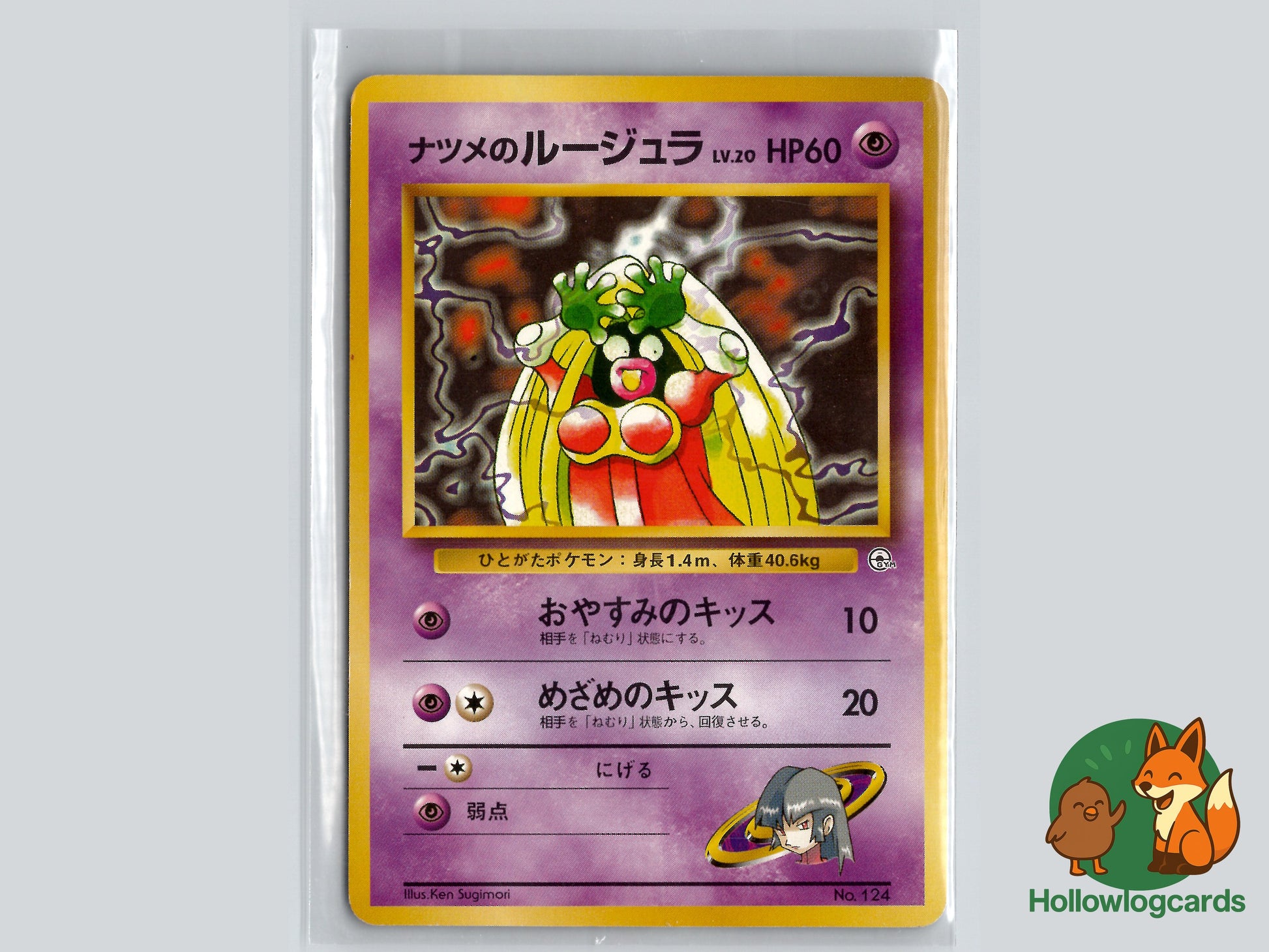 Image of Sabrinas Jynx Challenge from the Darkness (B06) #52