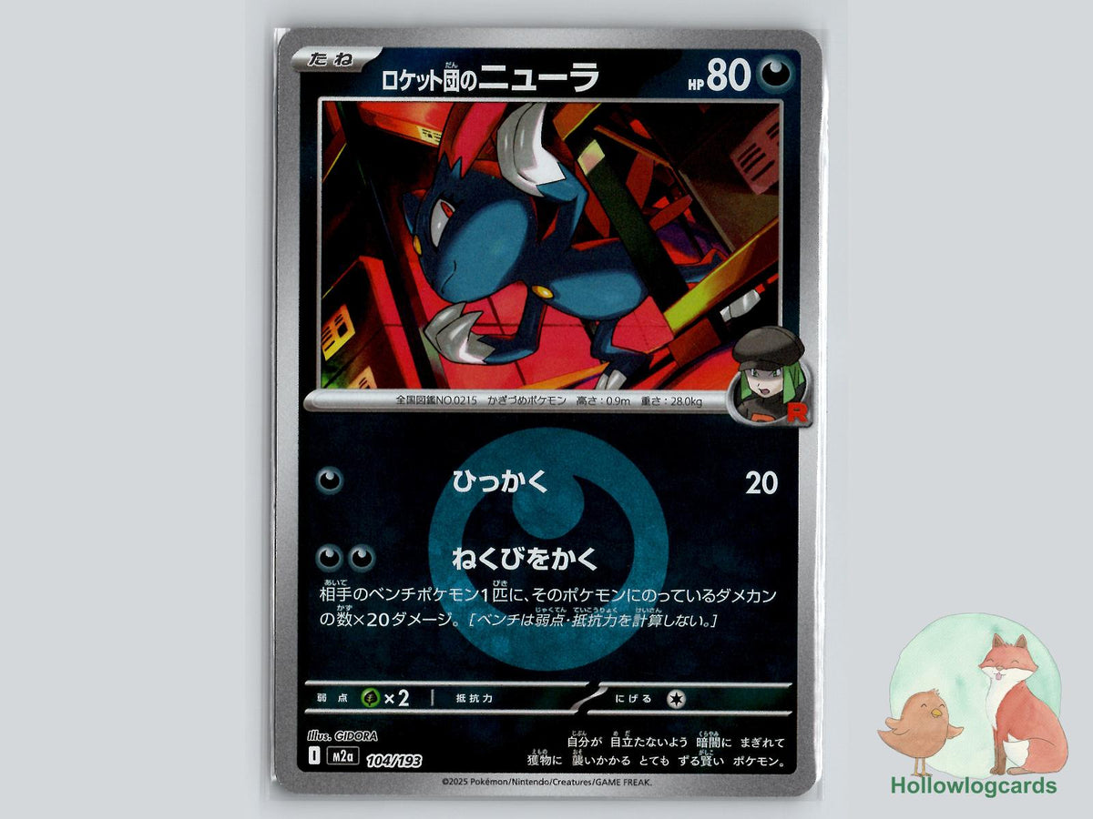 Team Rocket's Sneasel (104/193) - Team Rocket Pokémon Card