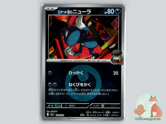 Team Rocket's Sneasel (104/193) - Team Rocket Pokémon Card