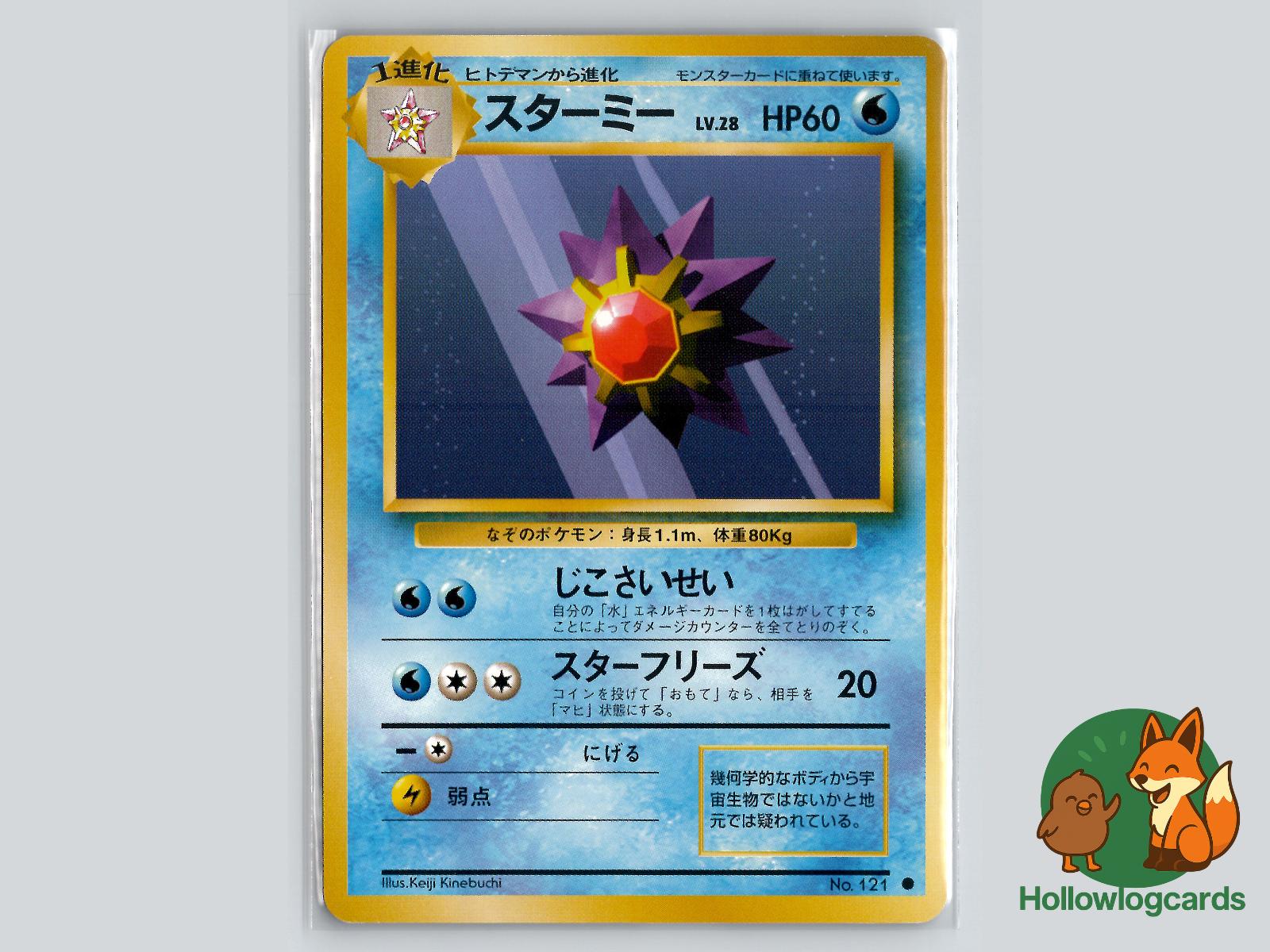 Starmie - Base Pokémon Card