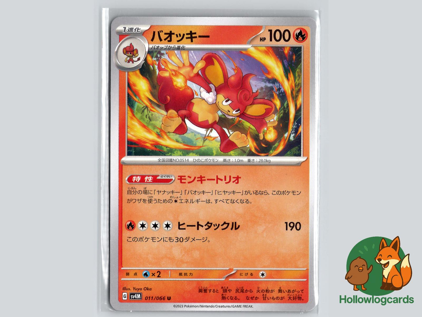 Simisear (011/066) Pokémon Card