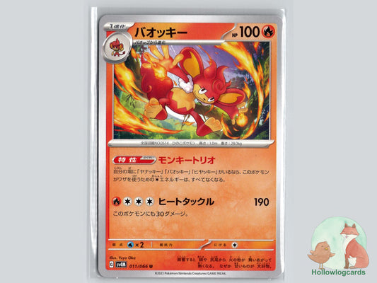 Simisear (011/066) Pokémon Card