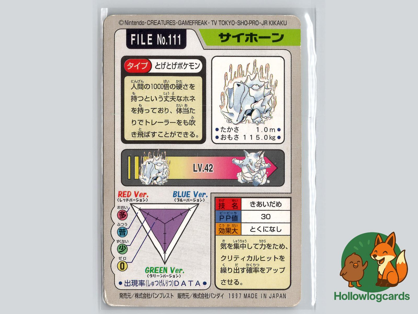 Rhyhorn (NO. 111) - Bandai Carddass Series 3 - 4 - Jap