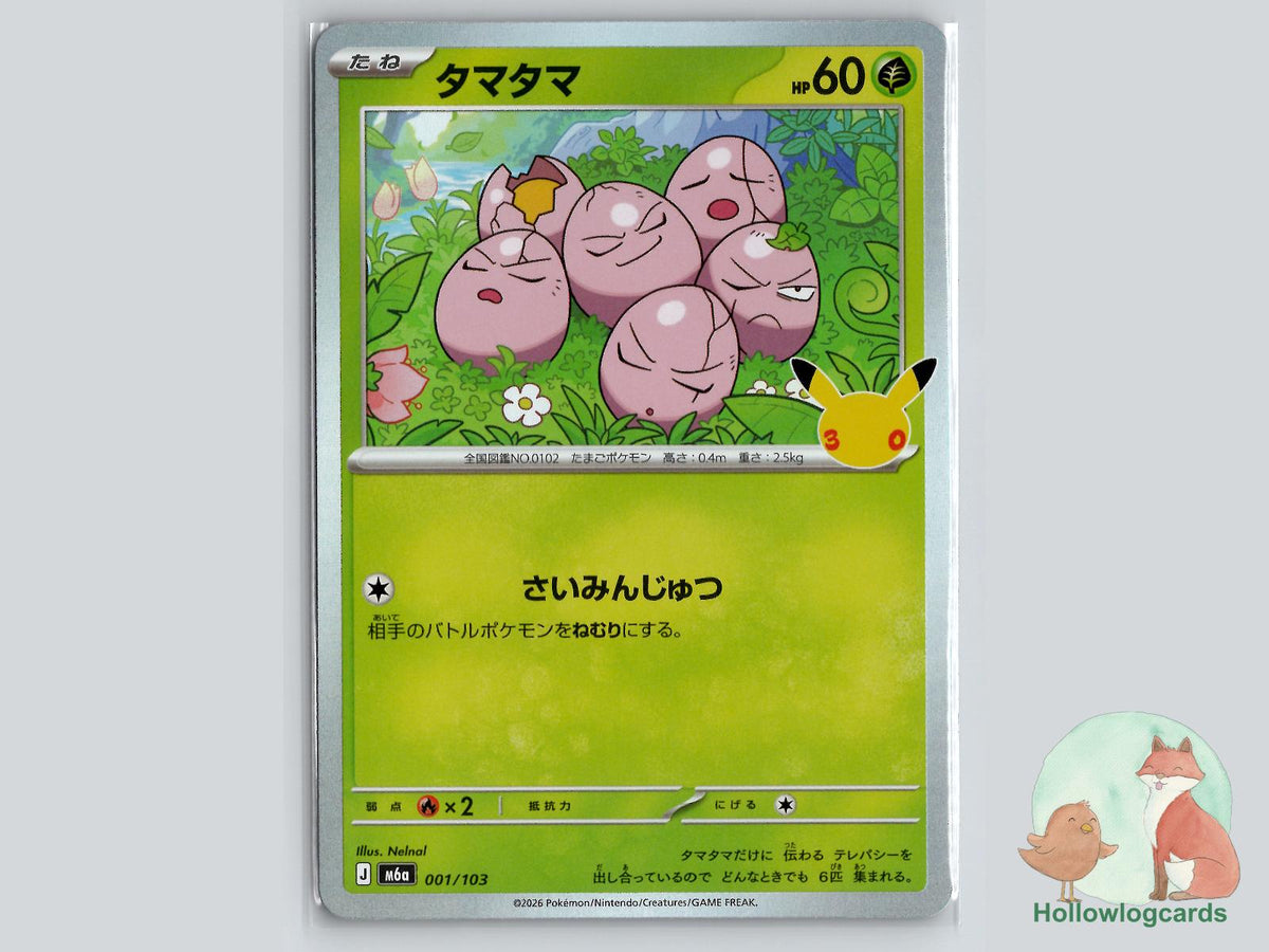 Exeggcute (001/103) Pokémon Card