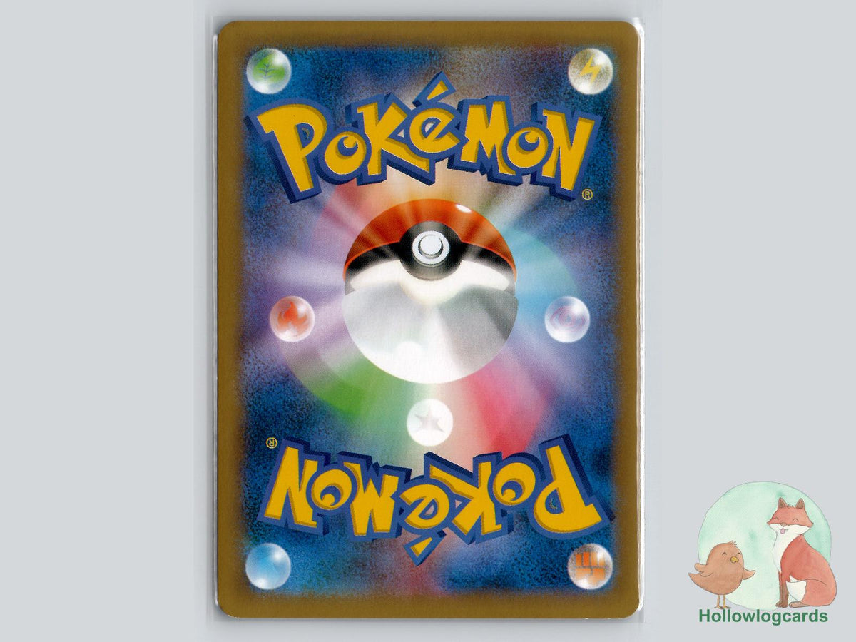 1st Edition Pancham (057/096) - Rising Fist - Jap - 5ban