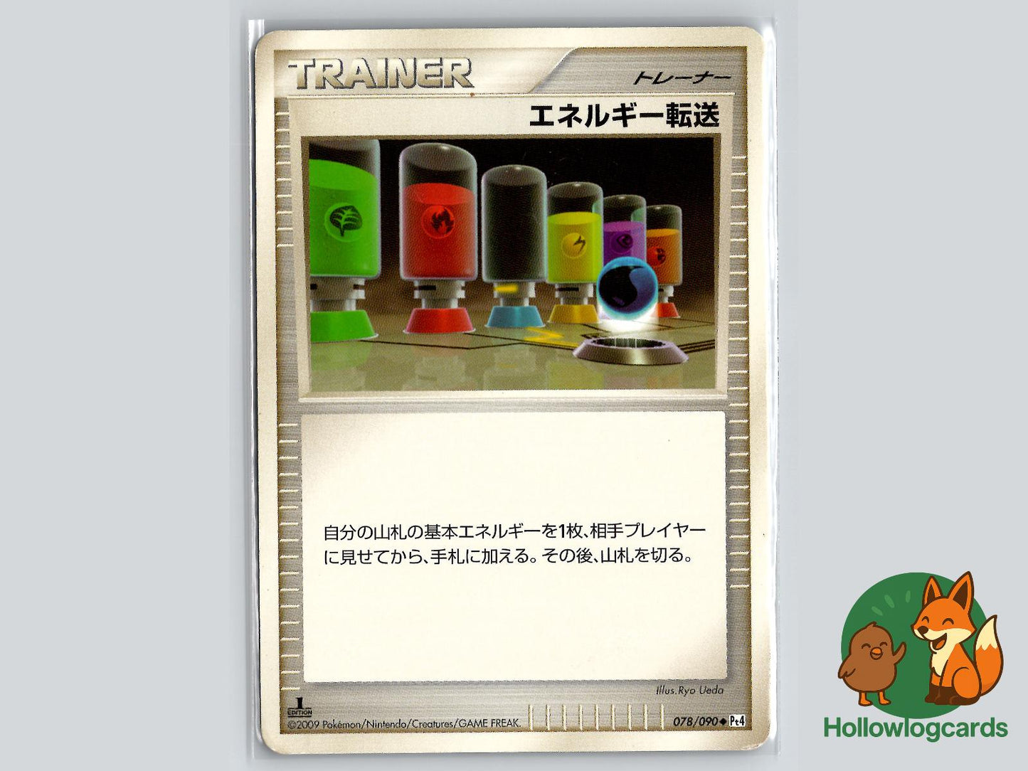 Energy Search (078/090) - Arceus Pokémon Card