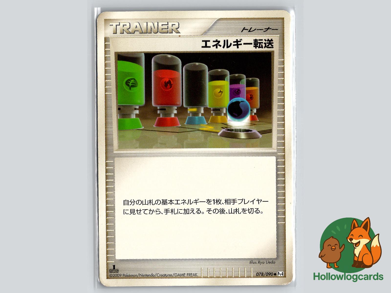 Energy Search (078/090) - Arceus Pokémon Card