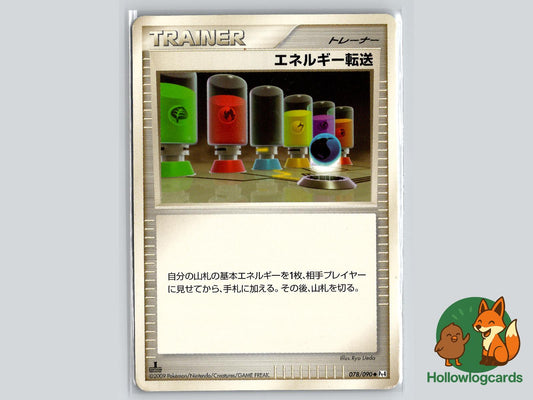 Energy Search (078/090) - Arceus Pokémon Card