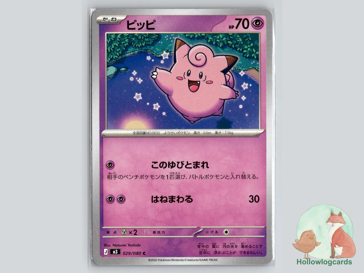 Clefairy (029/080) Pokémon Card