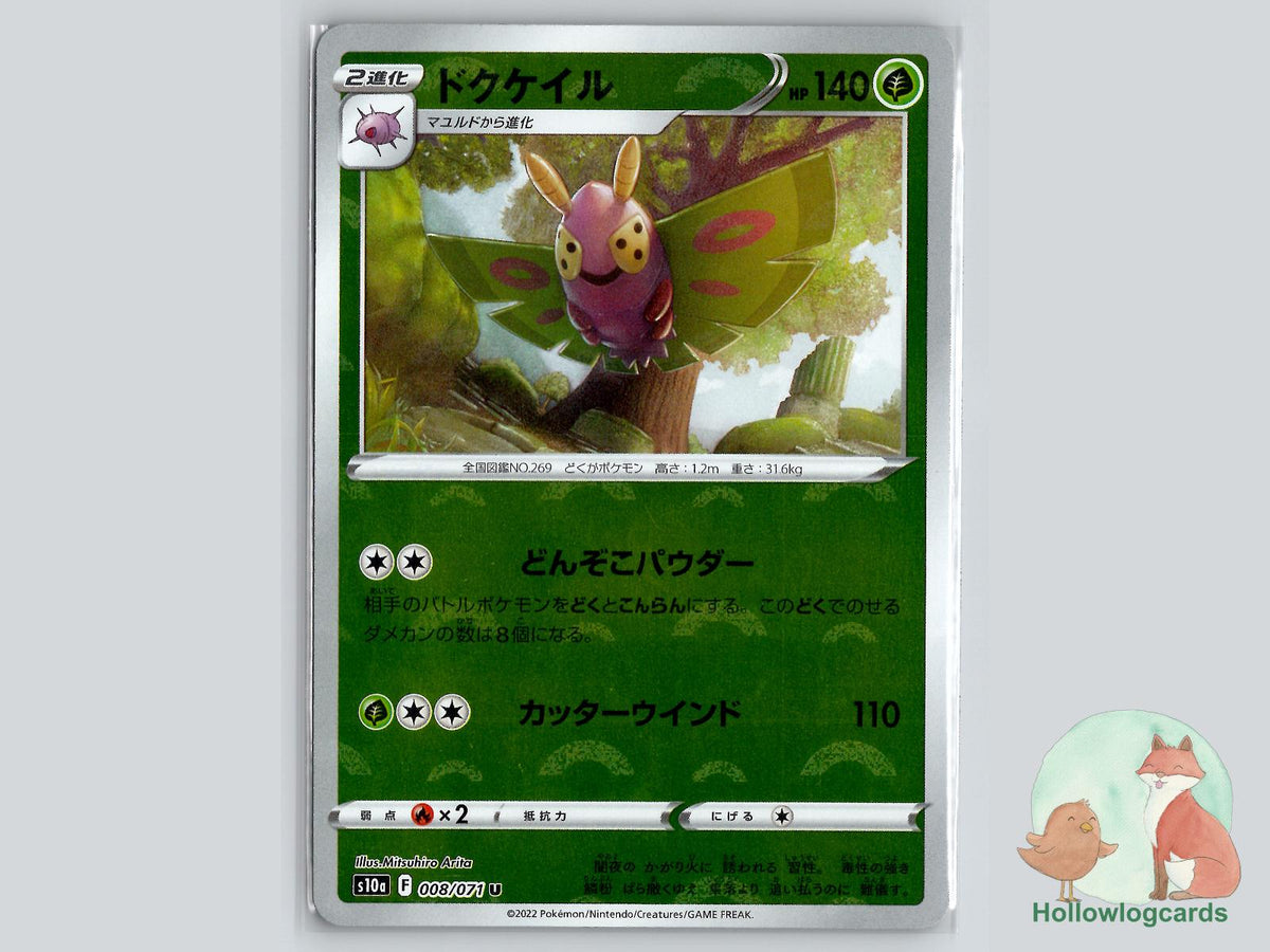 Dustox (008/071) Pokémon Card