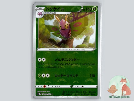 Dustox (008/071) Pokémon Card