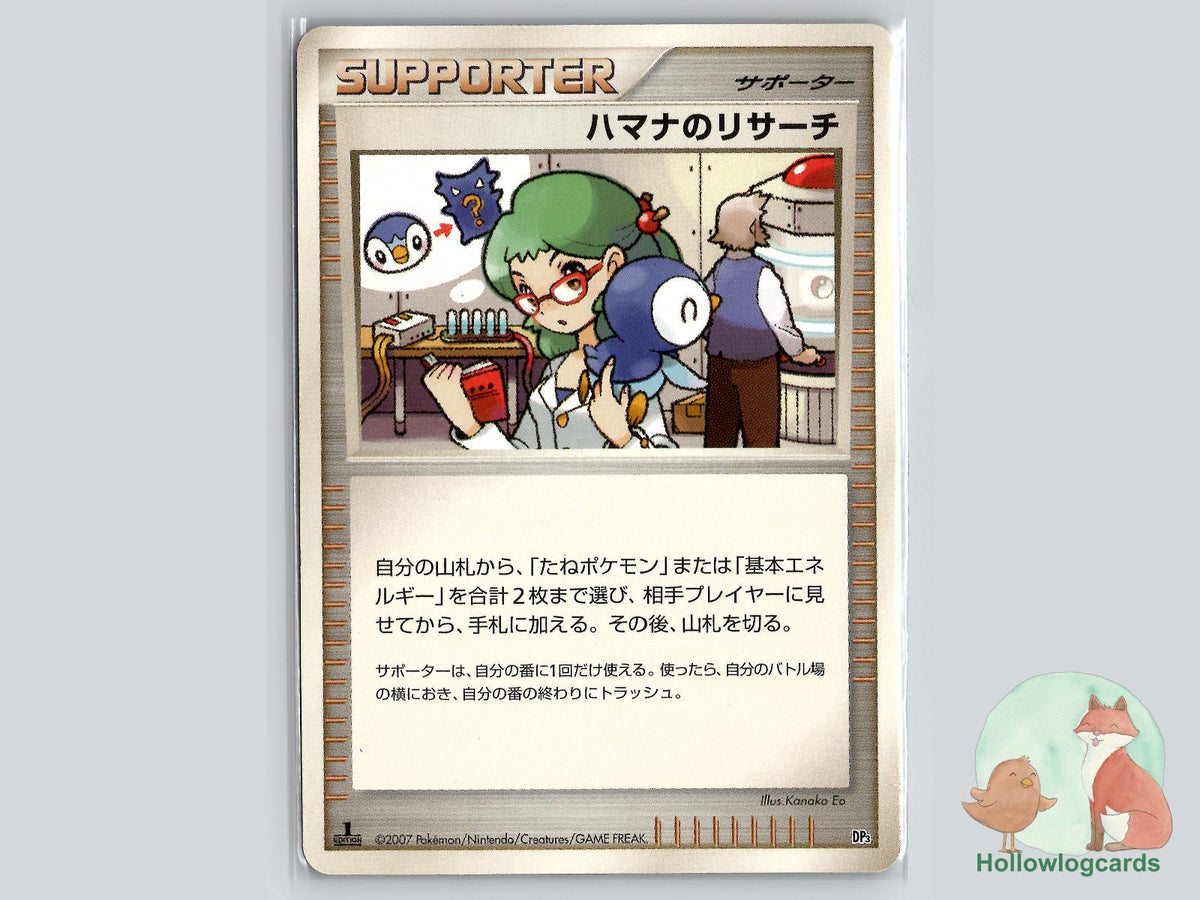 Roseanne's Research Pokémon Card
