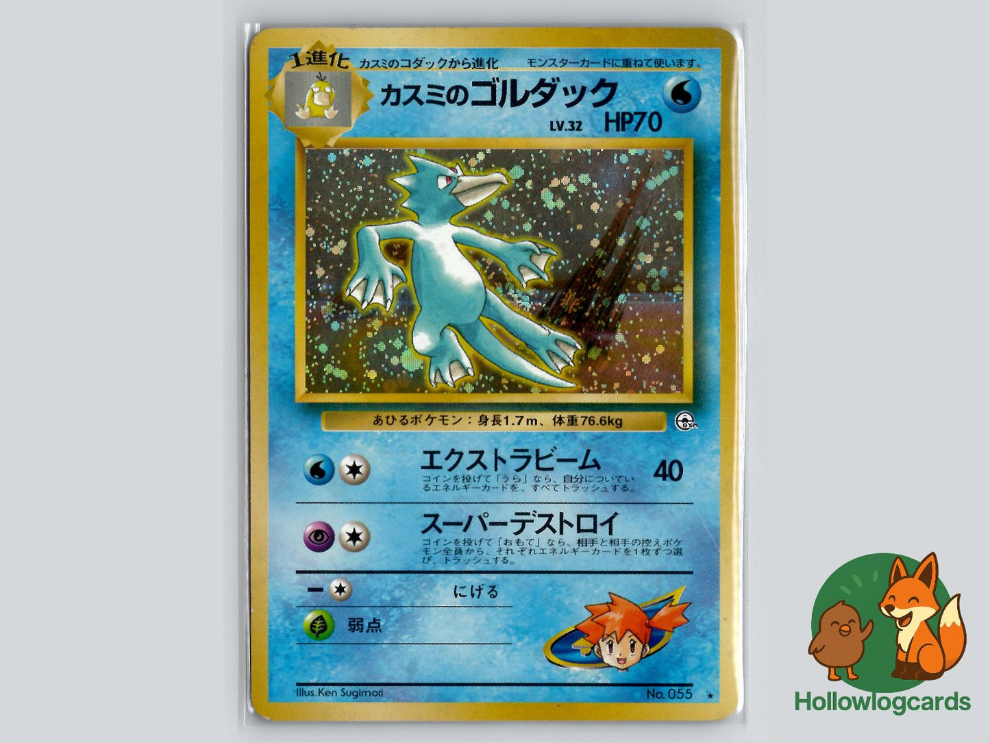 Misty's Golduck - Gym Heroes Pokémon Card