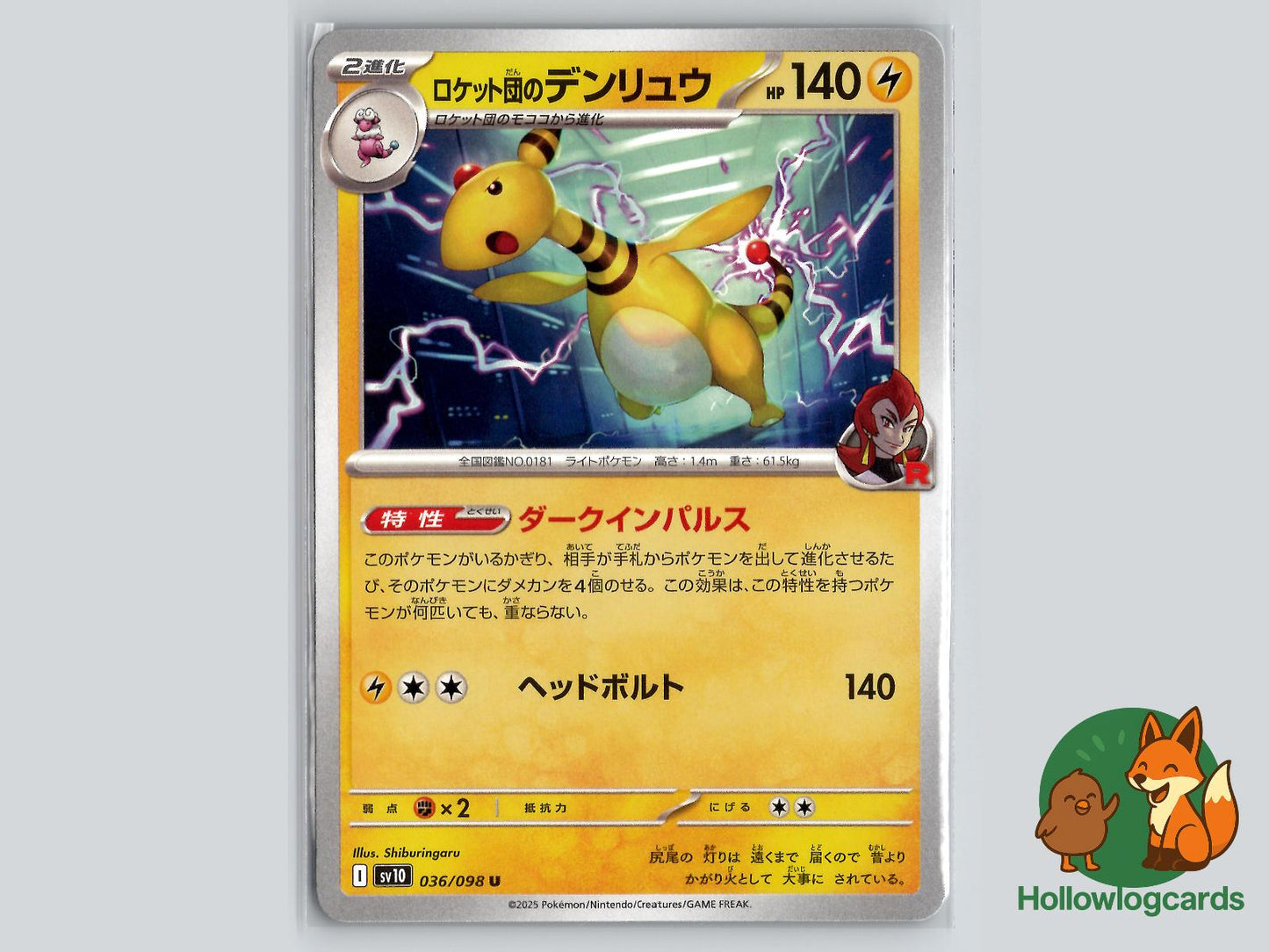 Team Rocket's Ampharos (036/098) - Team Rocket Pokémon Card
