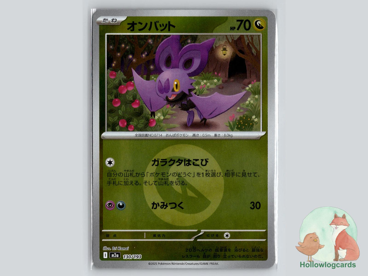Noibat (130/193) Pokémon Card