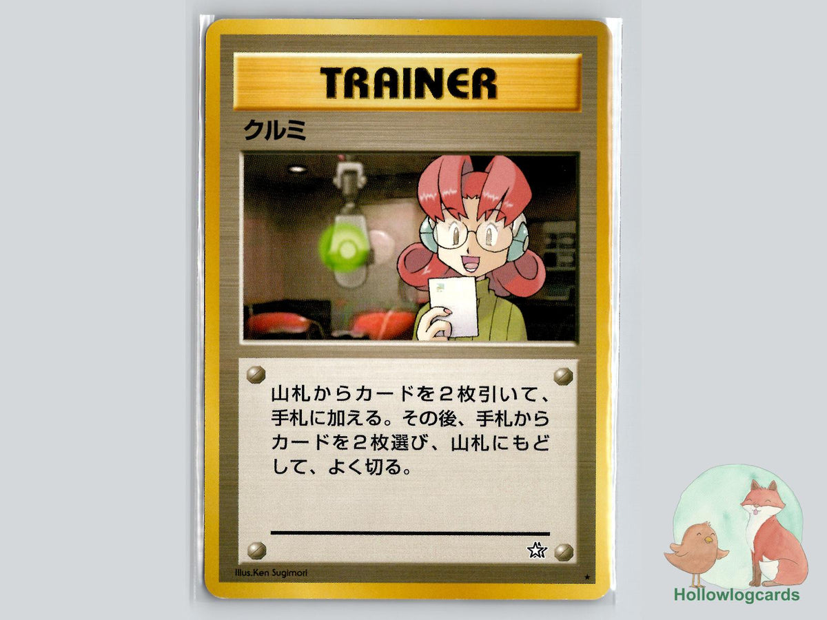 Mary - Neo Genesis Pokémon Card