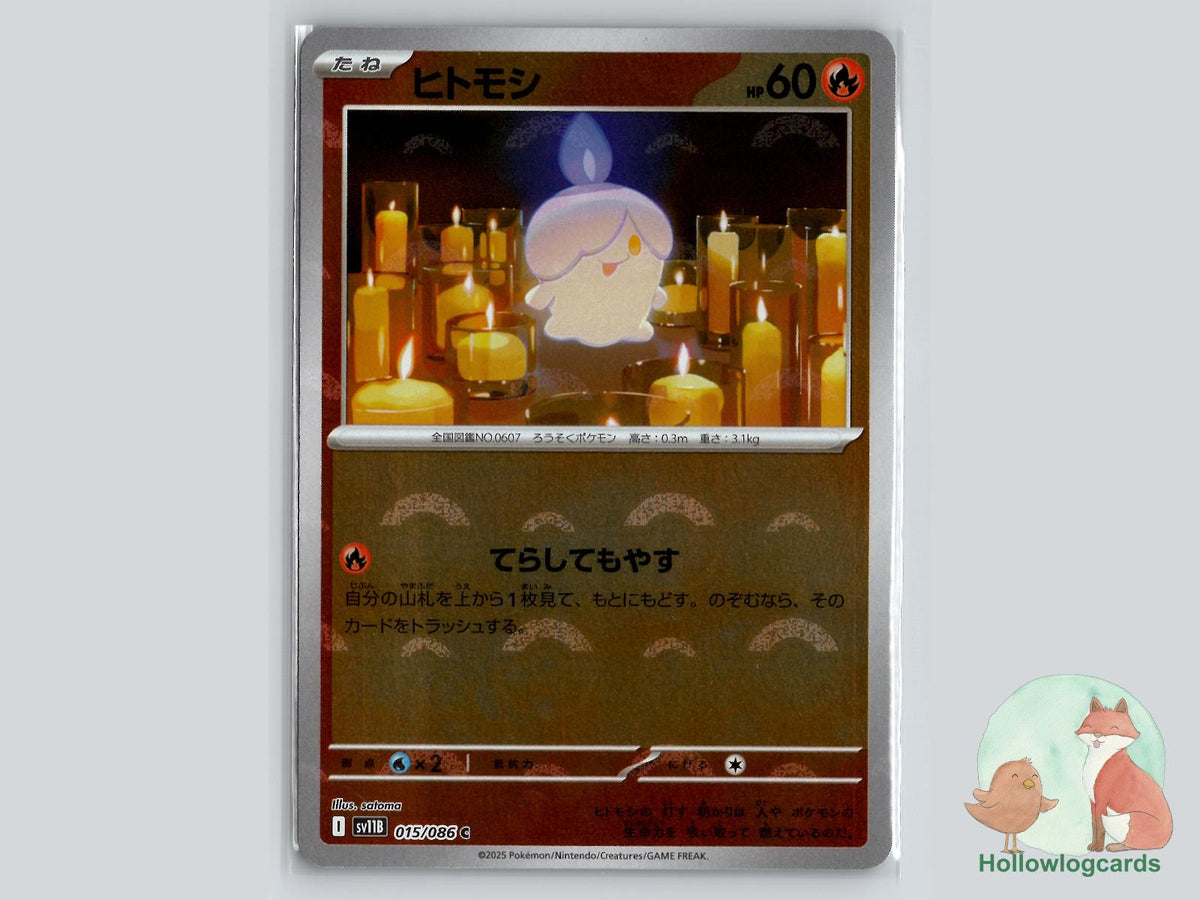 Litwick (015/086) - Black Bolt Pokémon Card