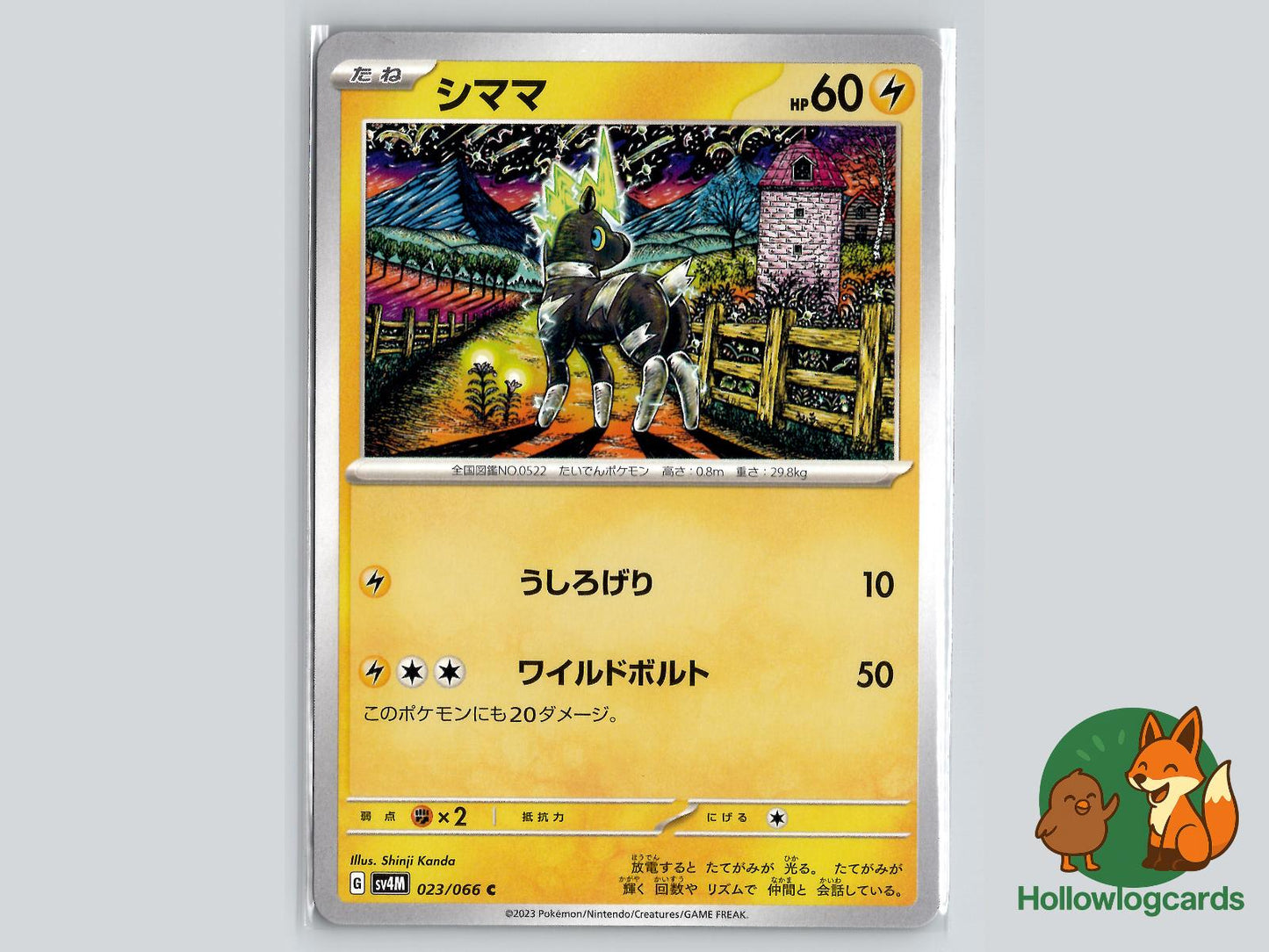 Blitzle (023/066) Pokémon Card
