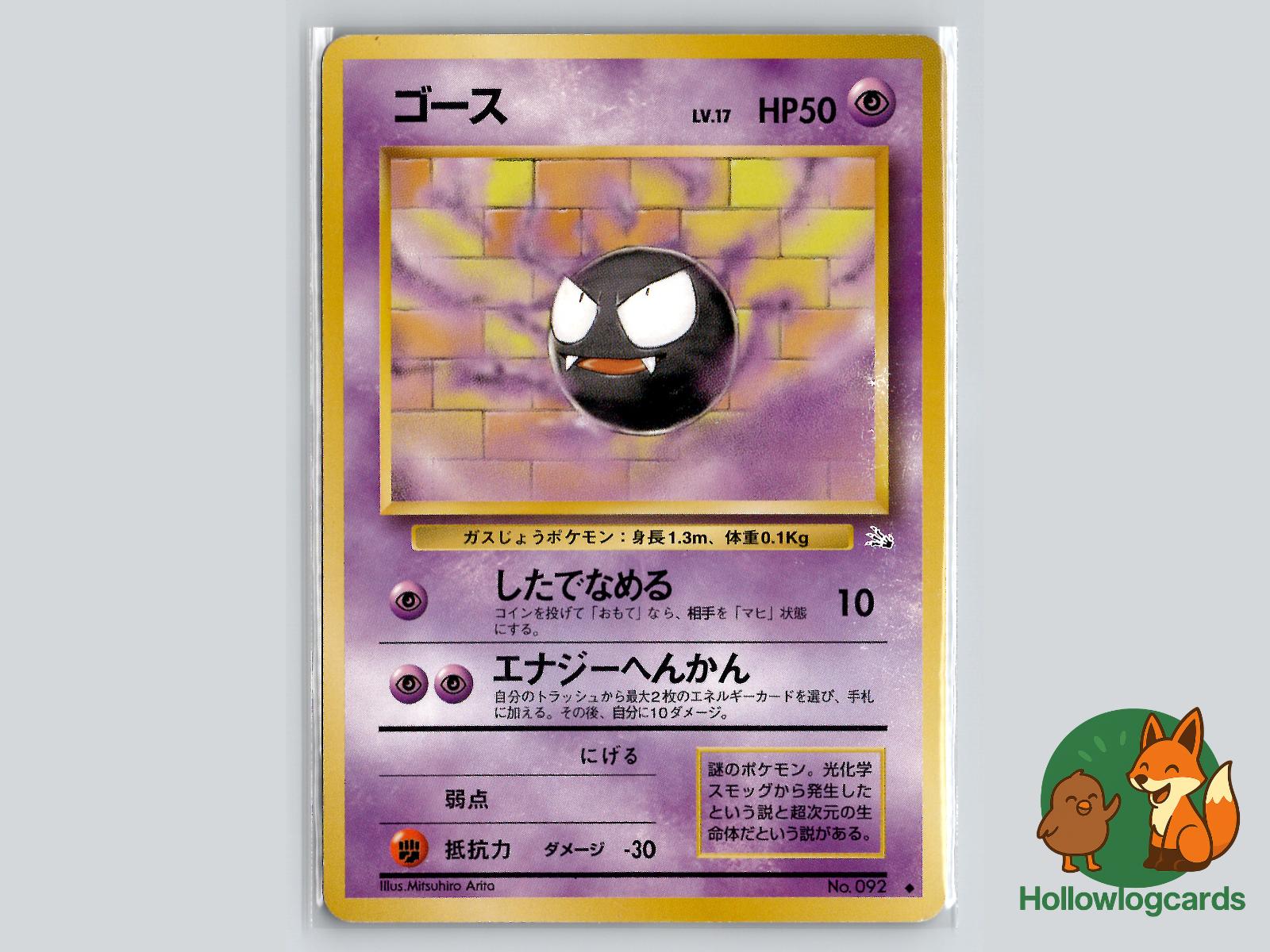 Gastly - Fossil Pokémon Card
