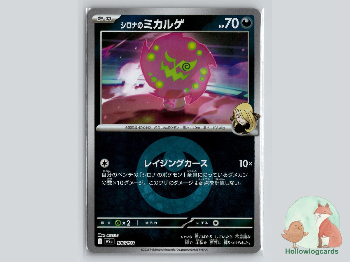 Cynthia's Spiritomb (108/193) Pokémon Card