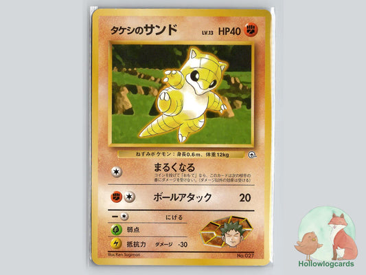 Brock's Sandshrew - Gym Heroes Pokémon Card