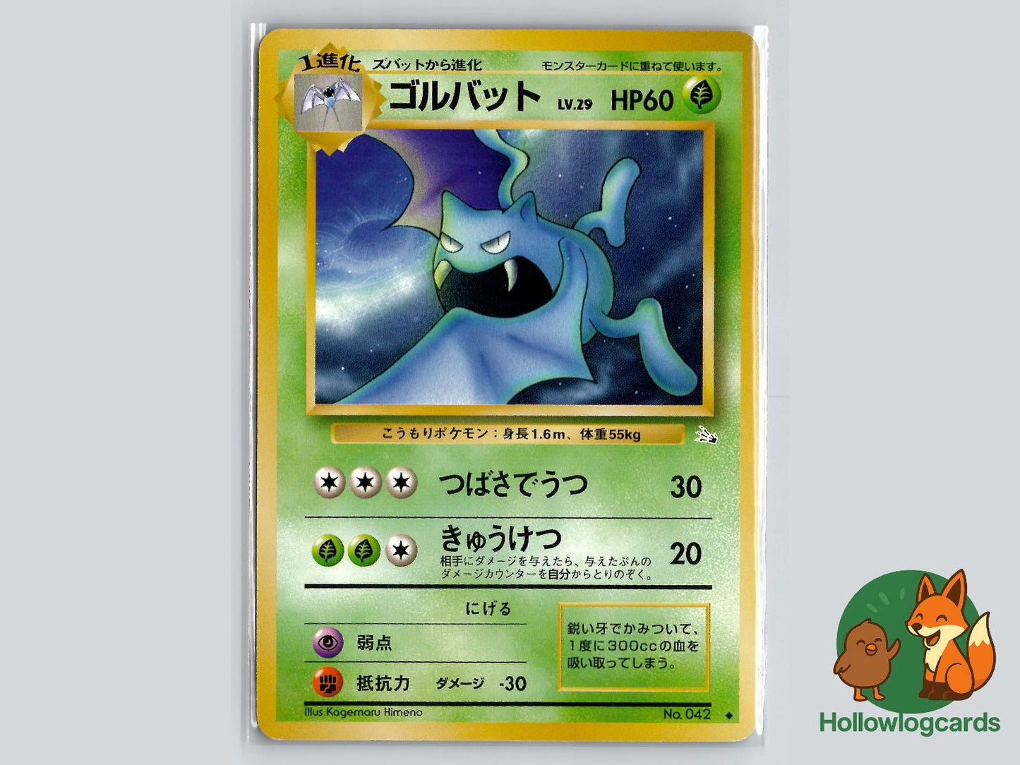 Golbat - Fossil Pokémon Card