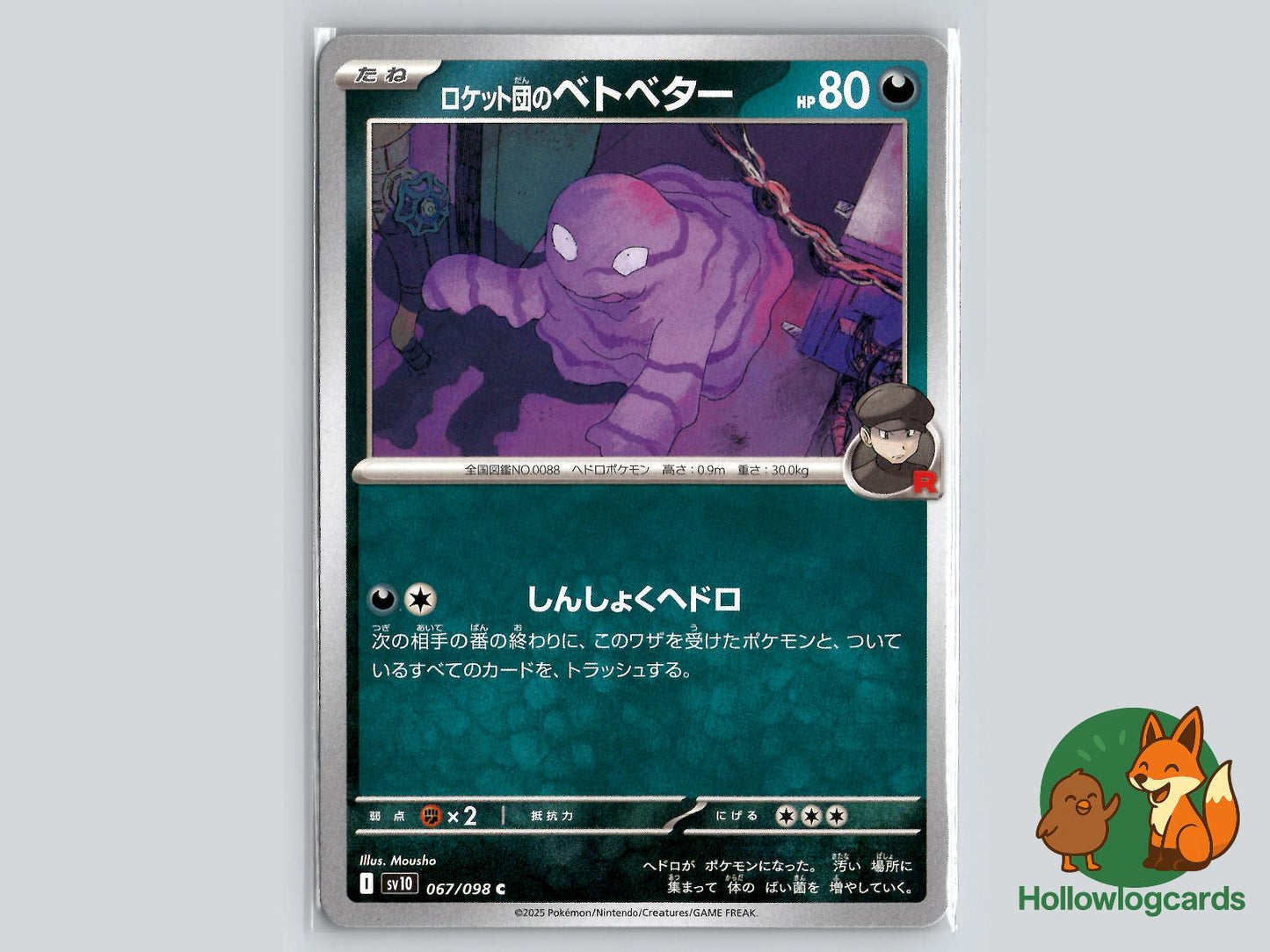 Team Rocket's Grimer (067/098) - Team Rocket Pokémon Card