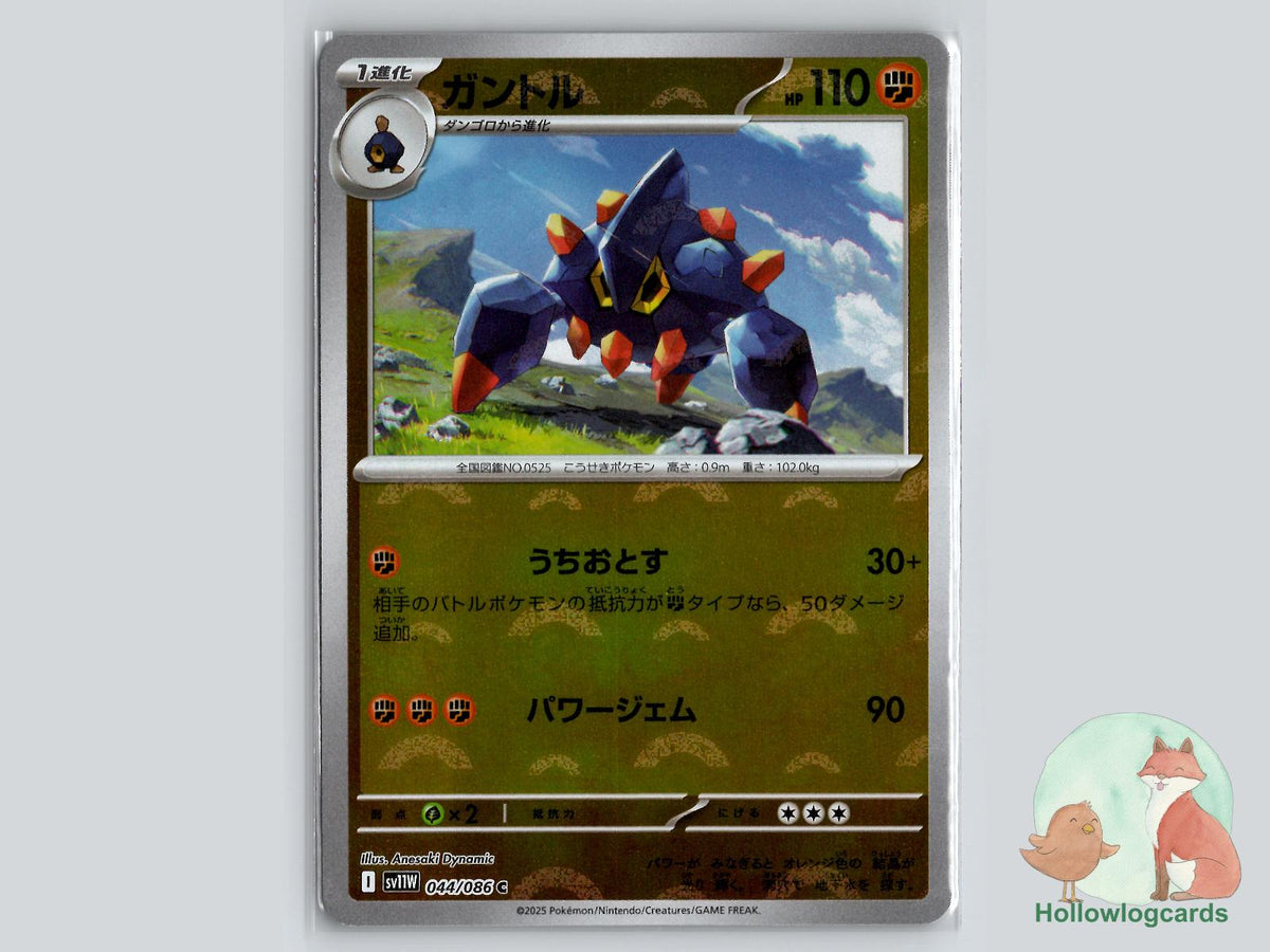 Boldore (044/086) - White Flare Pokémon Card