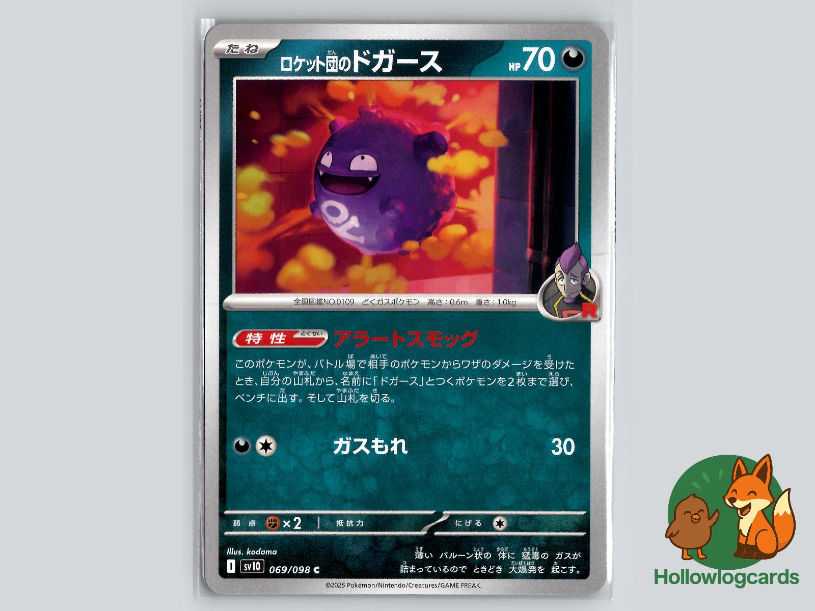 Team Rocket's Koffing (069/098) - Team Rocket Pokémon Card