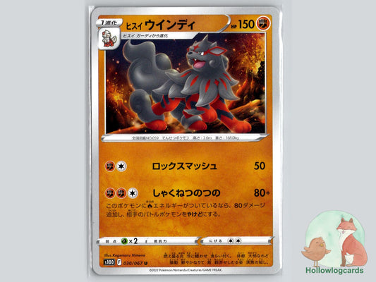 Hisuian Arcanine (030/067) Pokémon Card