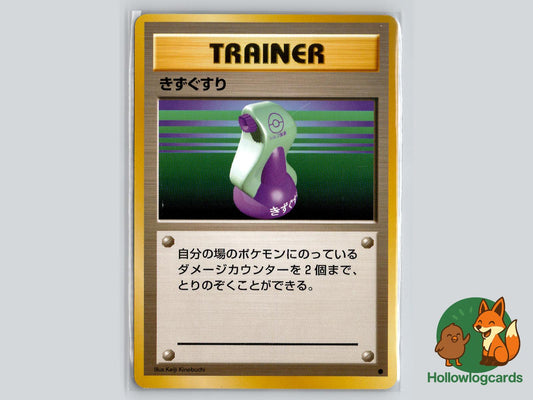 Potion - Base Pokémon Card