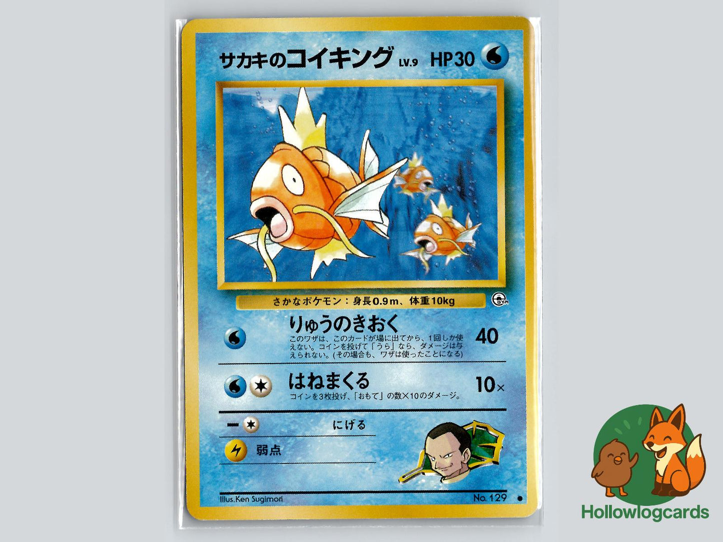 Giovanni's Magikarp - Gym Challenge Pokémon Card
