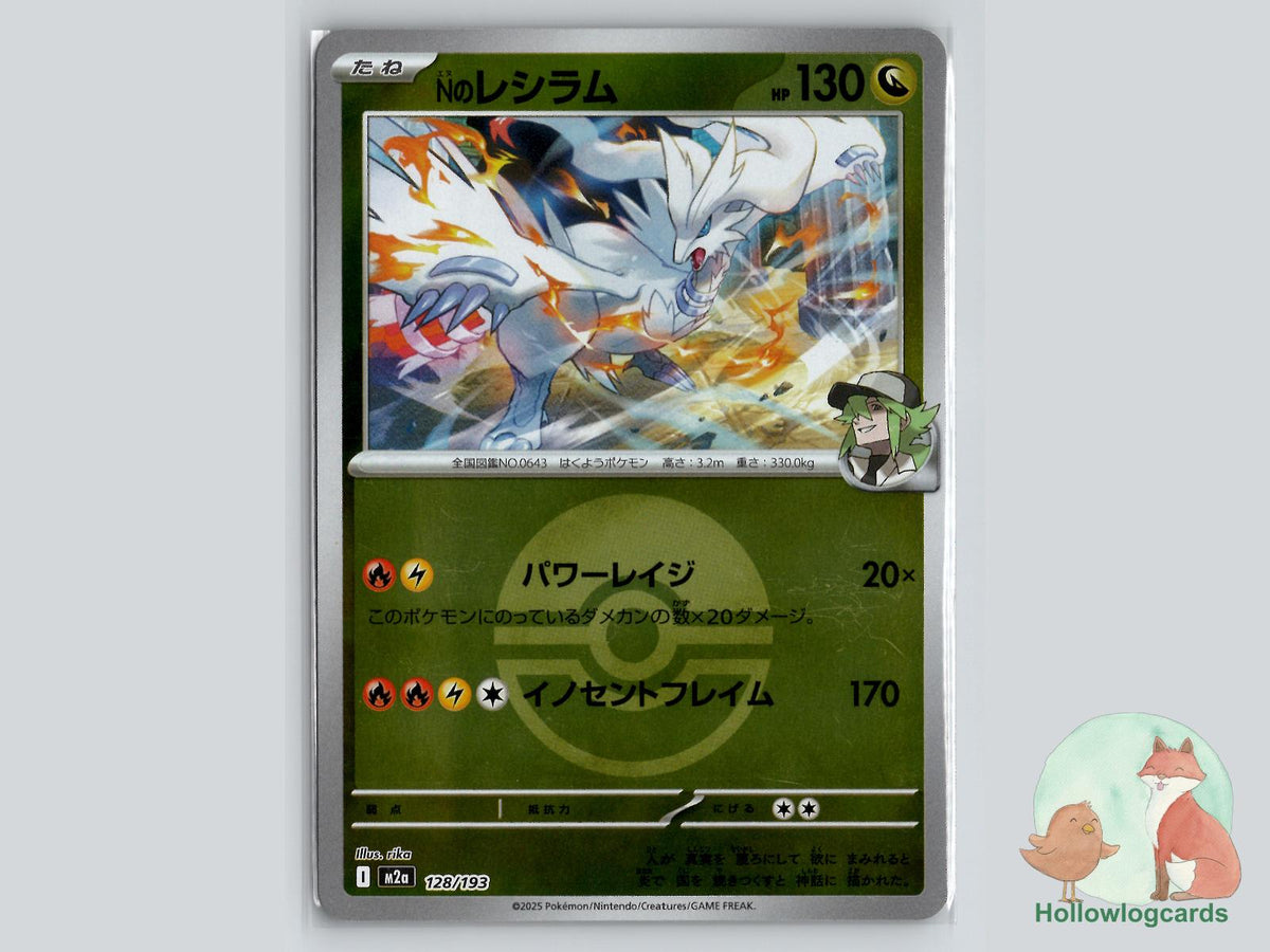 N's Reshiram (128/193) Pokémon Card