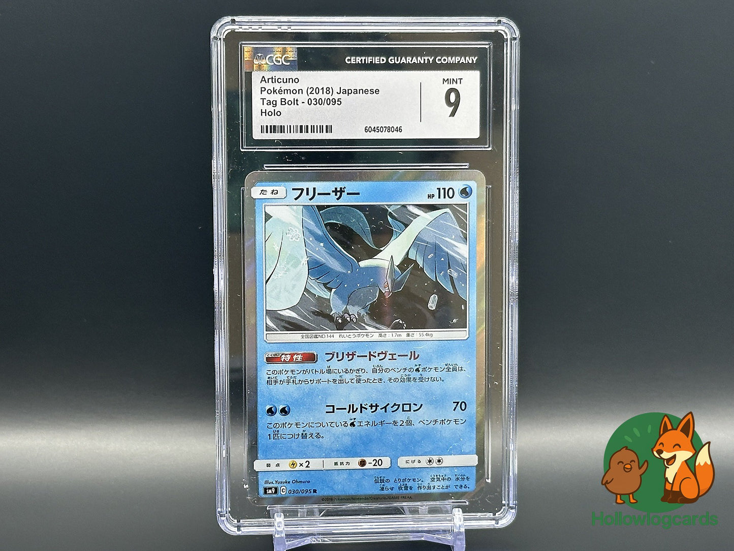Image of Articuno Tag Bolt (SM9) #30