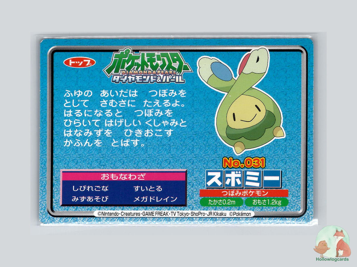Budew VS Marill No. 031 Top Sun Diamond & Pearl Blue EX - MidEra