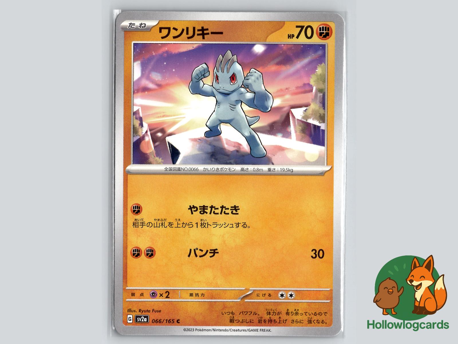Machop (066/165) - 151 Pokémon Card