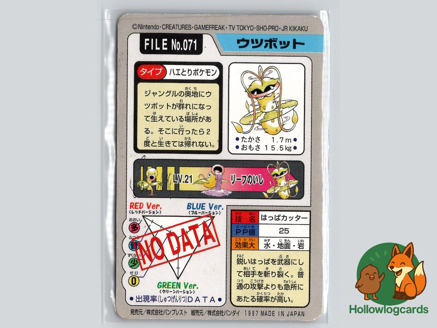 Victreebel (NO. 071) - Bandai Carddass Series 3 - 4 - Jap