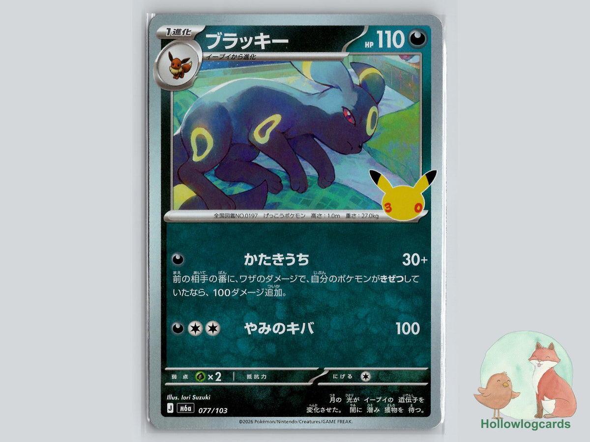 Umbreon (077/103) Pokémon Card
