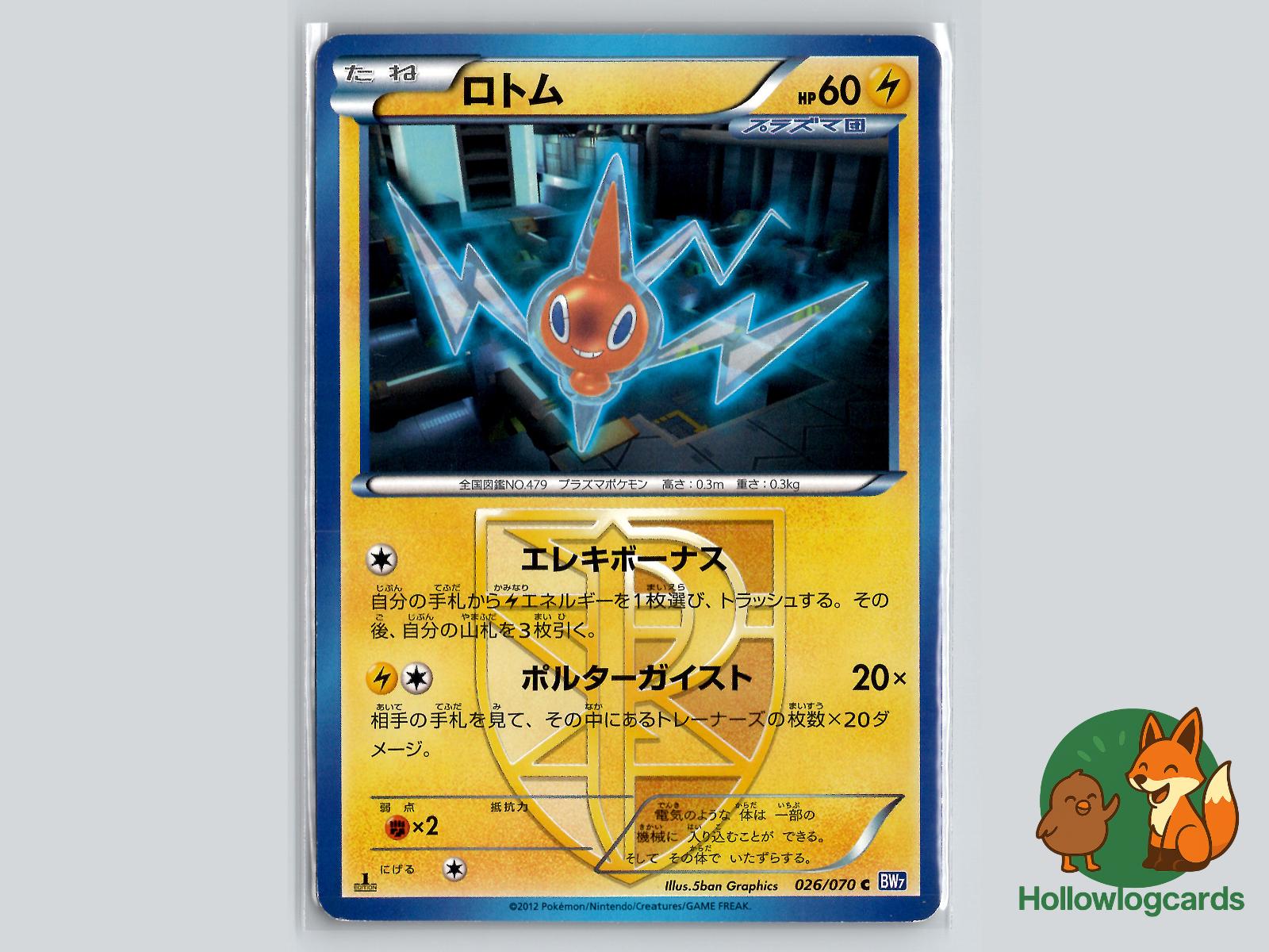 Rotom (026/070) Pokémon Card