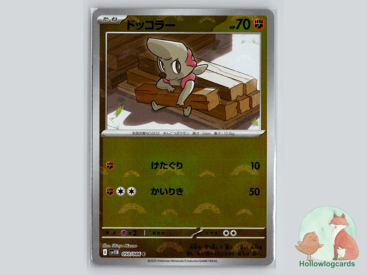 Timburr (050/086) - Black Bolt Pokémon Card