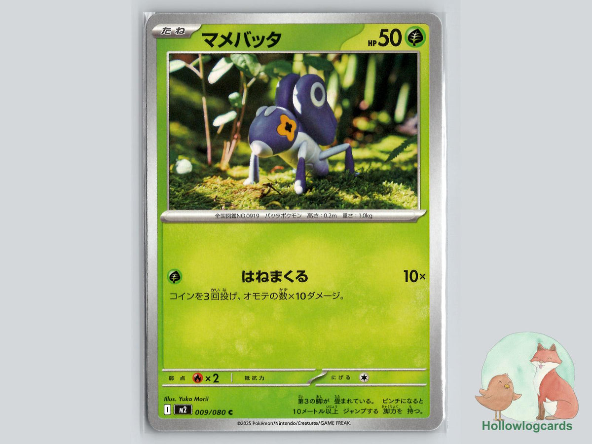 Nymble (009/080) Pokémon Card