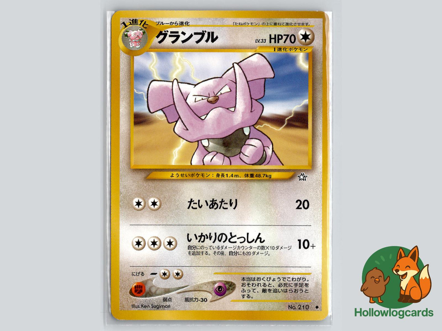 Granbull - Neo Genesis Pokémon Card