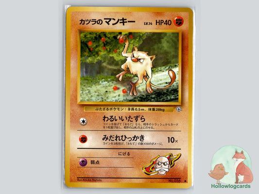 Blaine's Mankey - Gym Challenge Pokémon Card