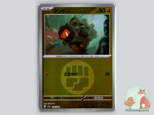 Rolycoly (095/193) Pokémon Card