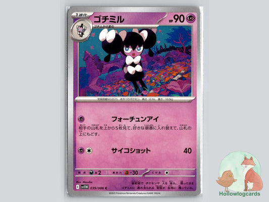 Gothorita (039/086) - White Flare Pokémon Card