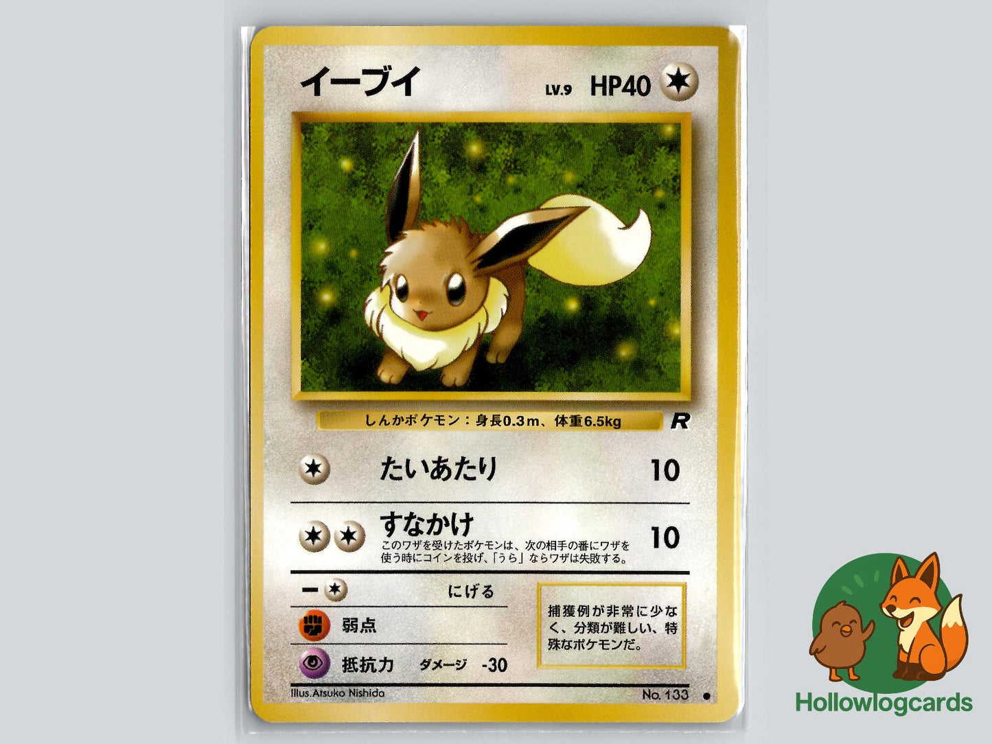 Eevee - Team Rocket Pokémon Card
