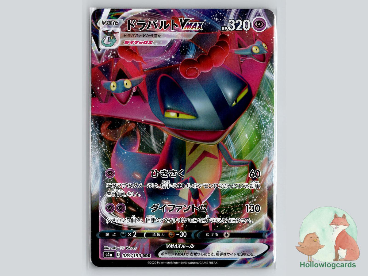 Dragapult VMAX (089/190) Pokémon Card