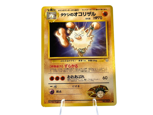 Image of Brock's Primeape Leader's Stadium (B05) #057