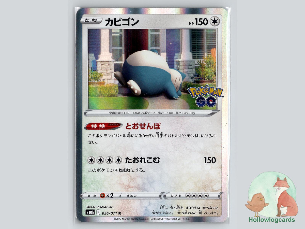 Snorlax (056/071) Pokémon Card