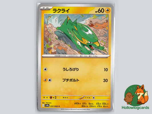 Electrike (037/063) Pokémon Card